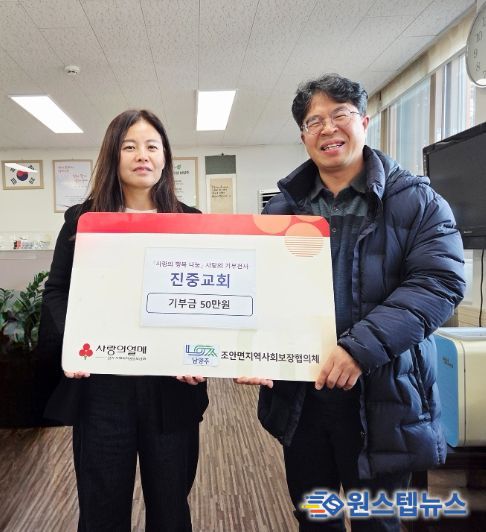 기부금 전달식 (좌) 박경분 면장 (우) 안장진 목사