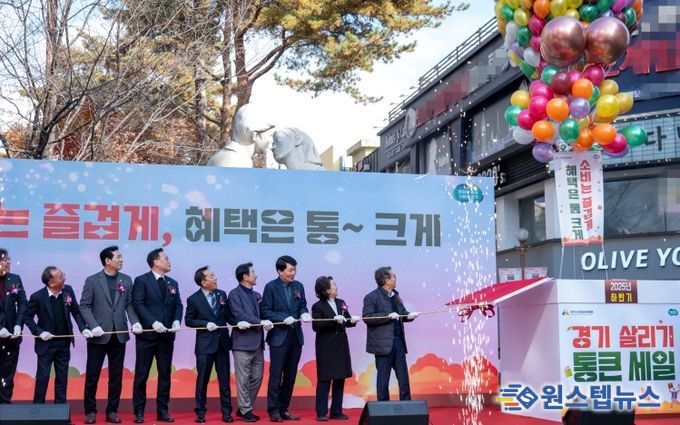 2025 하반기 경기 살리기 통큰 세일 개막식 퍼포먼스