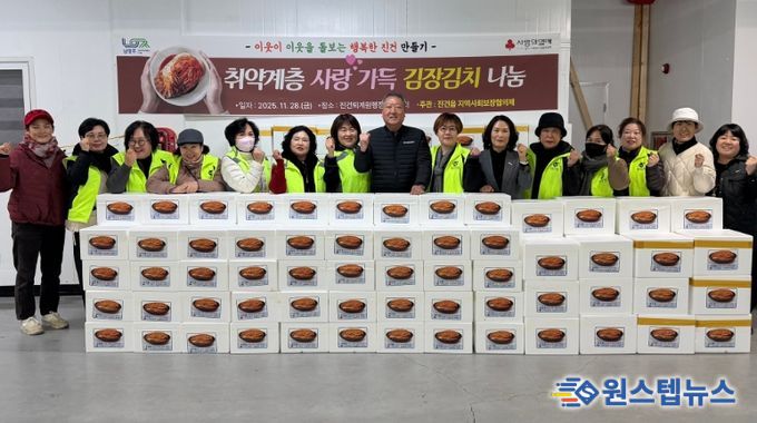 남양주시 진건읍 지역사회보장협의체, 취약계층 겨울나기 위한 김장김치 200가구 전달