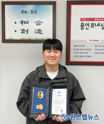 용인도시공사 김승민 선임, 주민들 추천으로 선행도민상 표창