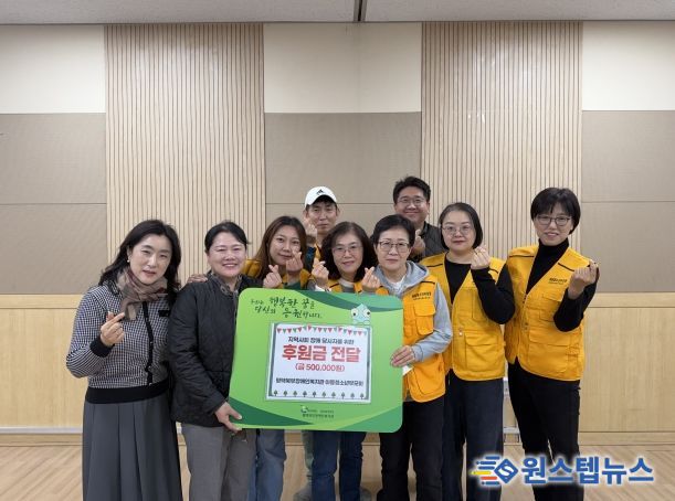 부모회 후원금 전달식