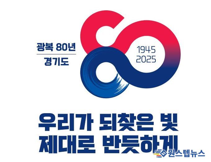 광복80주년 기념 BI