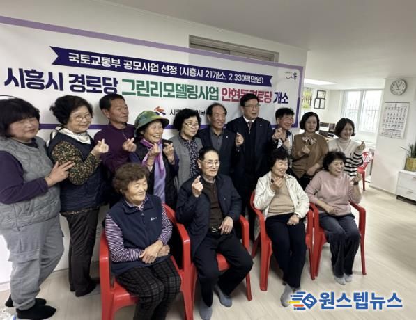 내려받기보도자료3-1 안현동 경로당 새 단장 개소