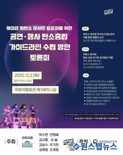 케이팝토론회 포스터