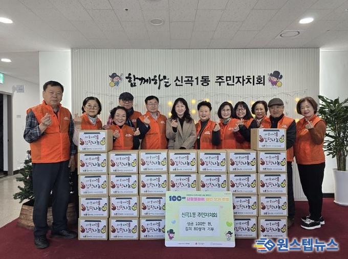 의정부시 신곡1동 주민자치회, '연이은 나눔'으로 지역사회 훈훈