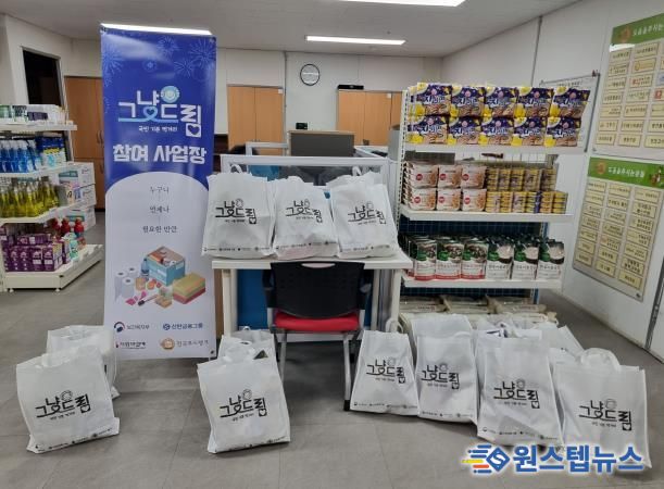 평택시, 먹거리 기본보장(그냥드림) 코너 시범 운영 시작