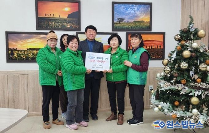 연천군 장남면 새마을부녀회, 이웃돕기 후원성금 기탁