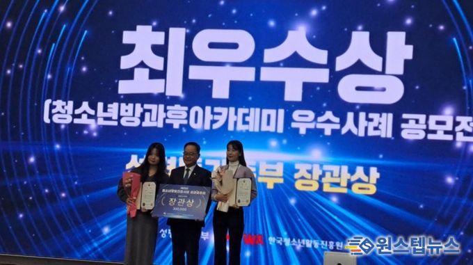 서희청소년방과후아카데미, 성평등가족부 장관상 수상