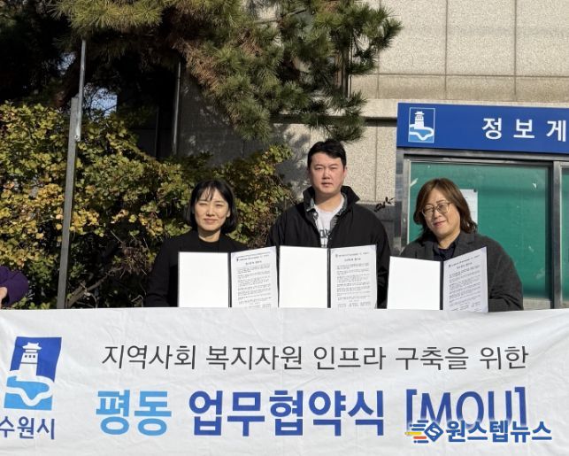 수원시 권선구 평동 지역사회보장협의체, '시월헤어 오목천역점'과 업무 협약(MOU) 체결