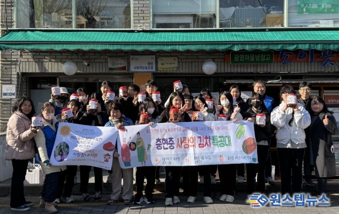 광명시 소하2동 지역사회보장협의체는 지난 1일 충현중학교 학생들이 직접 담근 김치를 광명마을냉장고 ‘소이곳간’에 기부했다고 밝혔다.