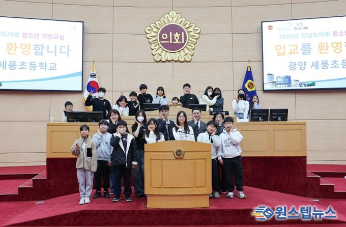 임형석 전남도의원 청소년 의회교실 기념 사진