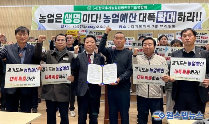 농업은 생명이다! 경기도는 농업예산 대폭 확대하라