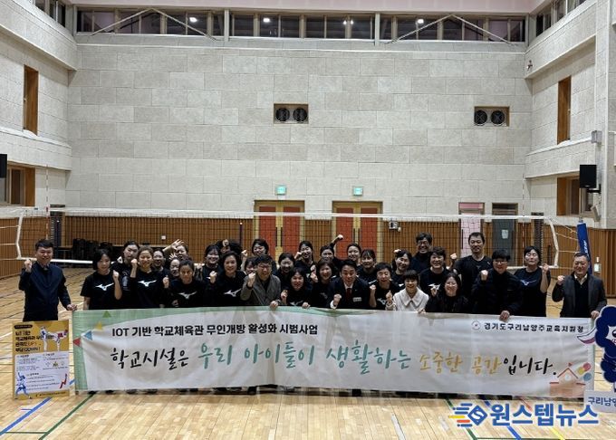 이은주 의원, “구리여중 IoT기반 체육관 무인개방, 경기교육 우수사례… 적극 환영”