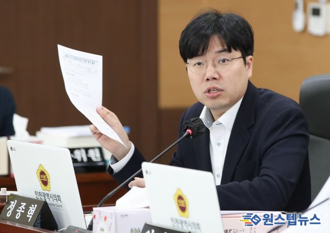 정종혁 인천시의원