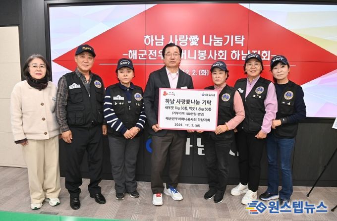 해군전우어머니봉사회 하남지회, 하남시(신장2동)에 멸치액젓 50통, 새우젓 50통 기탁