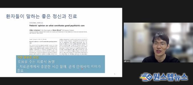 시흥시정신건강복지센터, 온라인 정신건강교육서 '비판정신의학 살펴보기' 진행