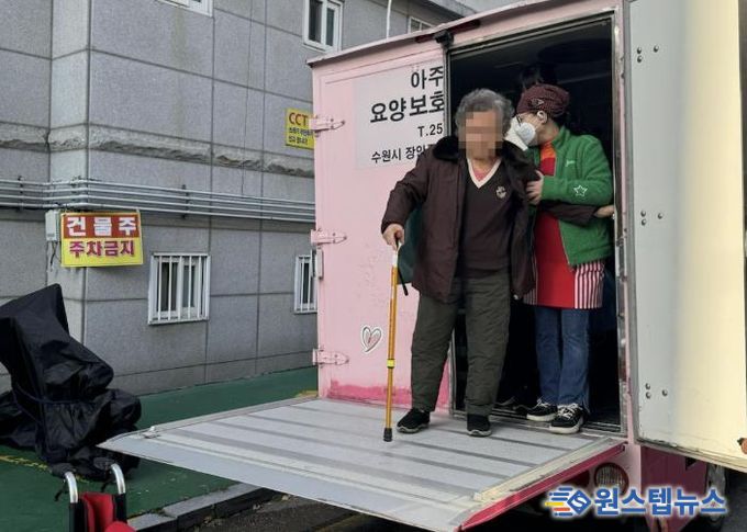 수원시 장안구 ㈜아주편한재가복지센터, 조원1동 독거 어르신에게 무료 목욕 봉사