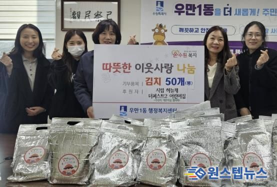 시립하늘채더퍼스트2 어린이집, 수원시 팔달구 우만1동에 사랑 가득 김장 나눔 실천