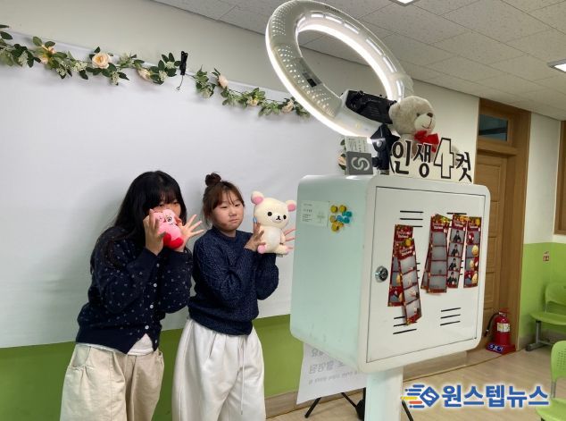 광주 도척초, 연말맞이‘우정 네 컷’사진 행사 실시