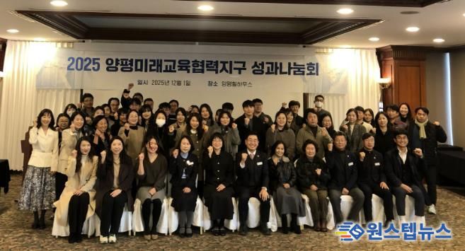 양평군 미래교육 투자 도내 2위… 모든 학교 100% 참여 '성과 확인'