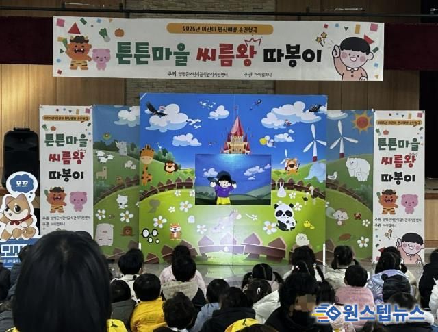 양평군 어린이급식관리지원센터, 어린이 편식 예방 손인형극 성료
