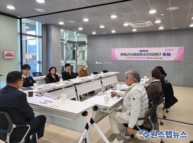 양평군청소년상담복지센터, 1388청소년지원단 총회 개최