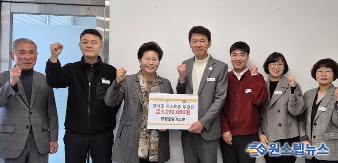양평힐링기도원 교회, 연말 맞아 이웃돕기 성금 300만 원 양서면에 기탁