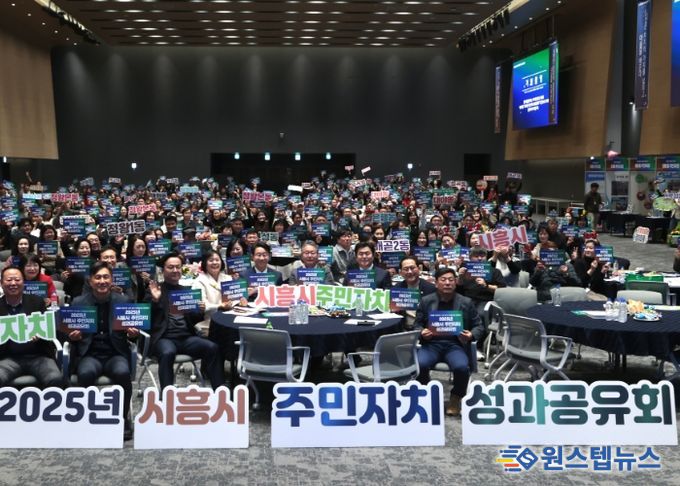 12월 2일 열린 시흥시 주민자치 성과공유회