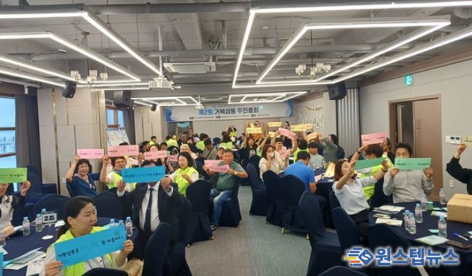 거북섬동의 ’주민총회_100인의 공론장‘