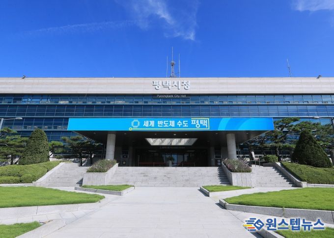 평택시청 전경