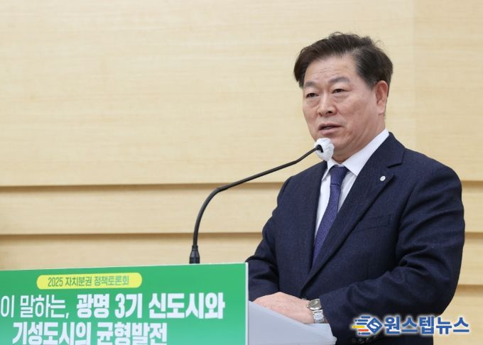 박승원 광명시장이 3일 오후 시청 대회의실에서 열린 '2025 광명시 자치분권 정책토론회'에 참석해 인사말을 하고 있다.