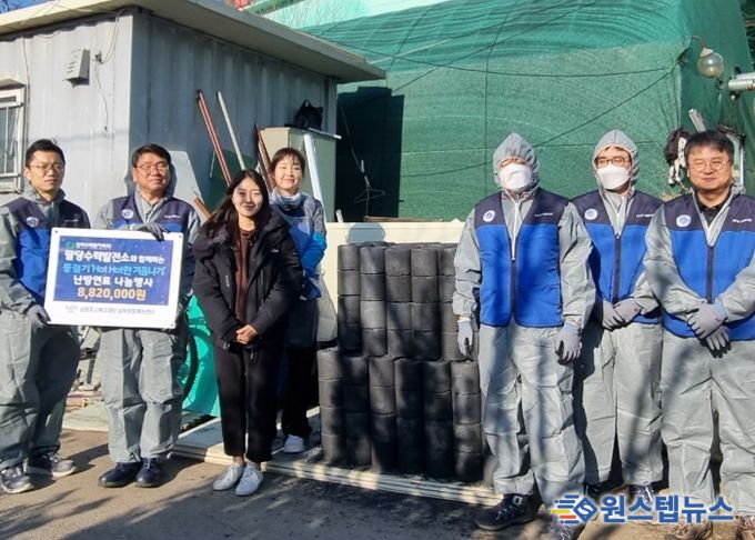 한수원(주)팔당수력발전소, 남부희망케어센터에 ‘핫핫(Hot Hot)한 겨울나기’ 난방연료 전달