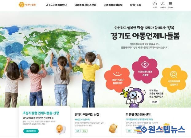 언제나돌봄 플랫폼