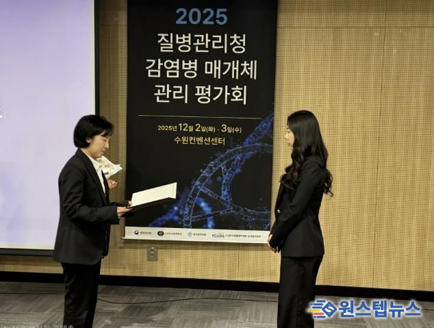 용인특례시 수지구보건소는 '2025년 감염병 매개체 방제 유공' 표창을 수상했다