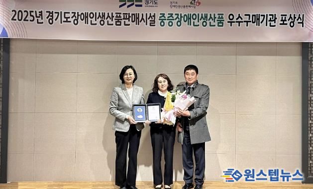 시흥도시공사, 2025년 중증장애인생산품 우수구매기관 경기도지사 개인 표창 수상