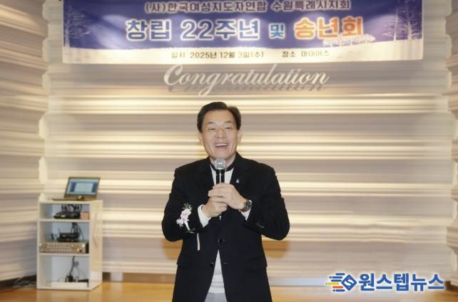 이재준 수원시장이 인사말을 하고 있다.