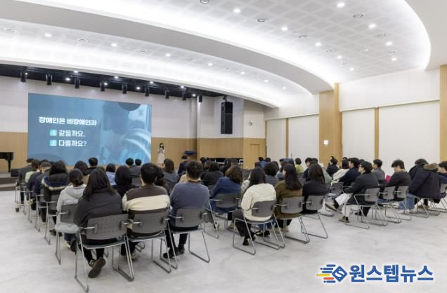 장애인식개선교육