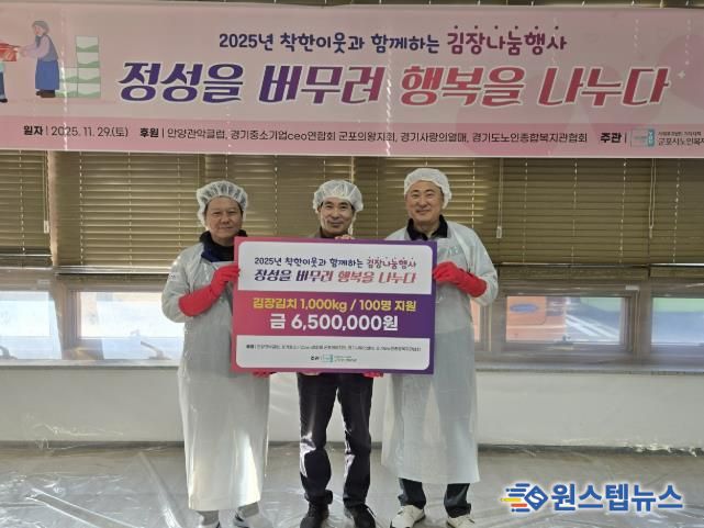 노인복지관 김장나눔