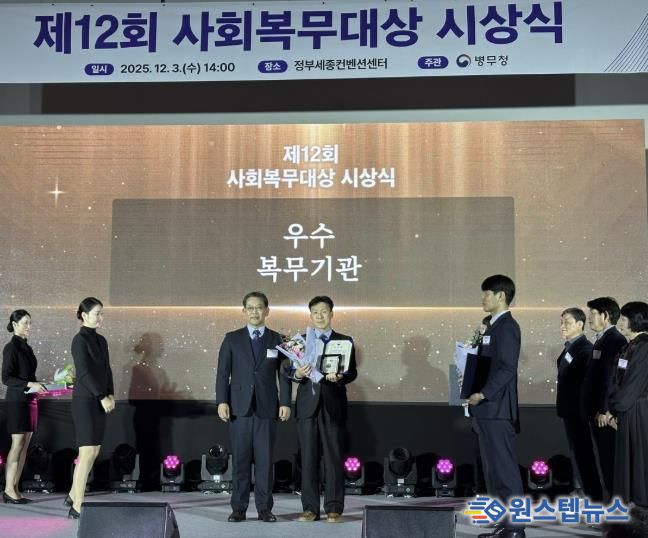 수원시 영통구, 사회복무대상 우수 복무관리기관 선정…복무환경 혁신 성과 입증