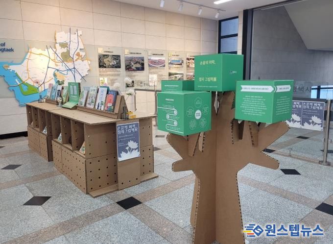 평택시립 지산초록도서관, 손끝의 미학-점자 그림책展
