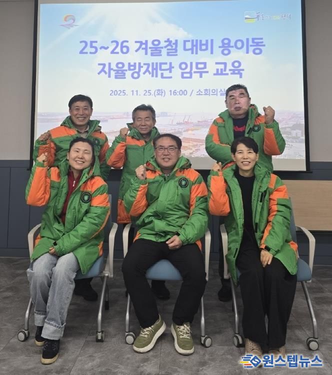 평택시 용이동 자율방재단, 25~26년 겨울철 자연재난 대책 대비 안전교육 및 주민 홍보 활동 진행