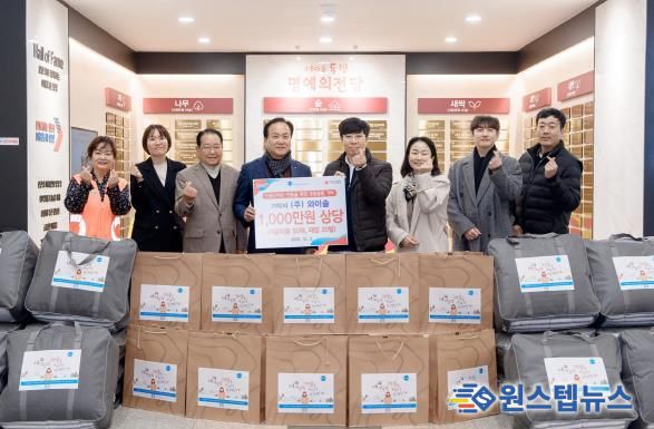 오산시, ㈜와이솔로부터 드림스타트 아동 위한 1,000만원 상당 후원 물품 전달받아