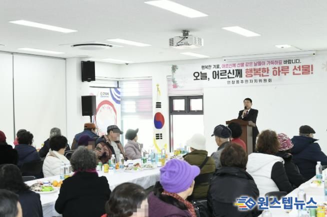 백경현 구리시장이 행사장을 방문해 어르신들을 위로하고 있다.