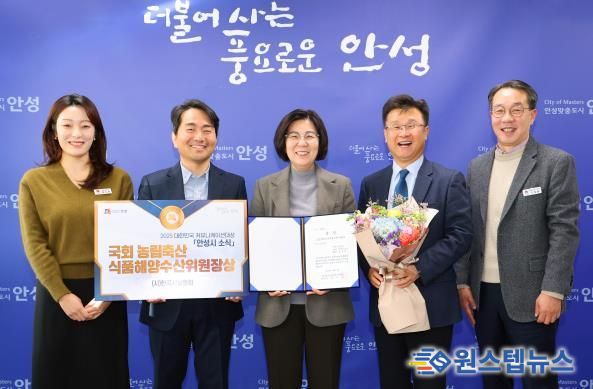 안성시, ‘2025 대한민국 커뮤니케이션대상’ 수상… 2년 연속 쾌거