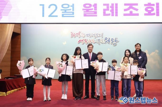 의왕시, '어린이 천 권 읽기' 다독자 시상