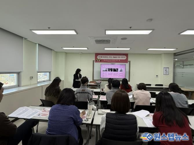 의왕시청소년재단, 부모성장 프로그램 통해 공감과 소통 역량 강화