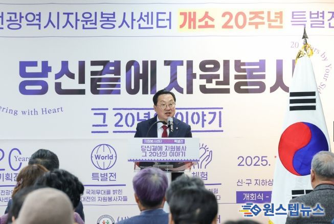 대전 자원봉사 역사 아카이브 기획전