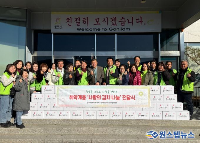 광주시 곤지암읍 지역사회보장협의체, ‘사랑의 김치 나눔’으로 연말 온정 전해