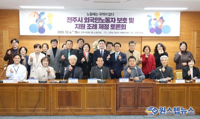 전주시의회, 외국인노동자 보호 조례 제정 논의 시동
