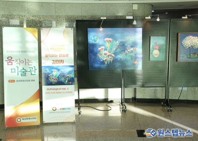 움직이는 미술관 풍경